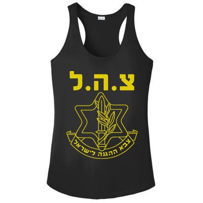 Israel Defense Forces IDF Tzahal  Ladies PosiCharge Competitor Racerback Tank