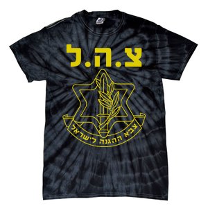 Israel Defense Forces IDF Tzahal  Tie-Dye T-Shirt