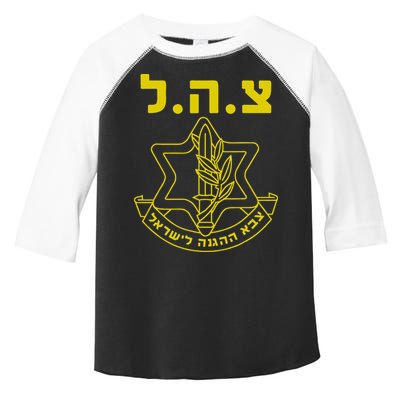 Israel Defense Forces IDF Tzahal  Toddler Fine Jersey T-Shirt
