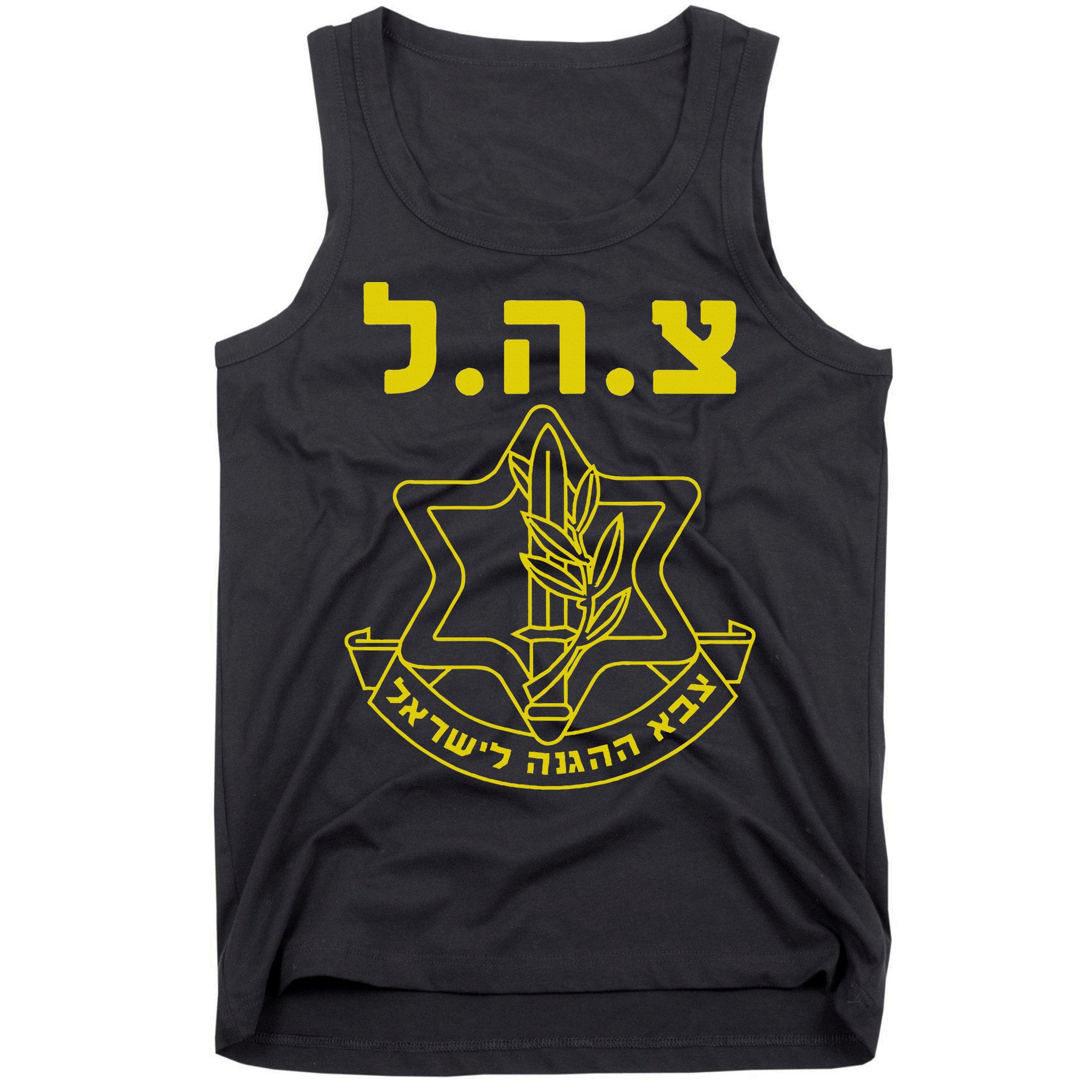 Israel Defense Forces IDF Tzahal  Tank Top