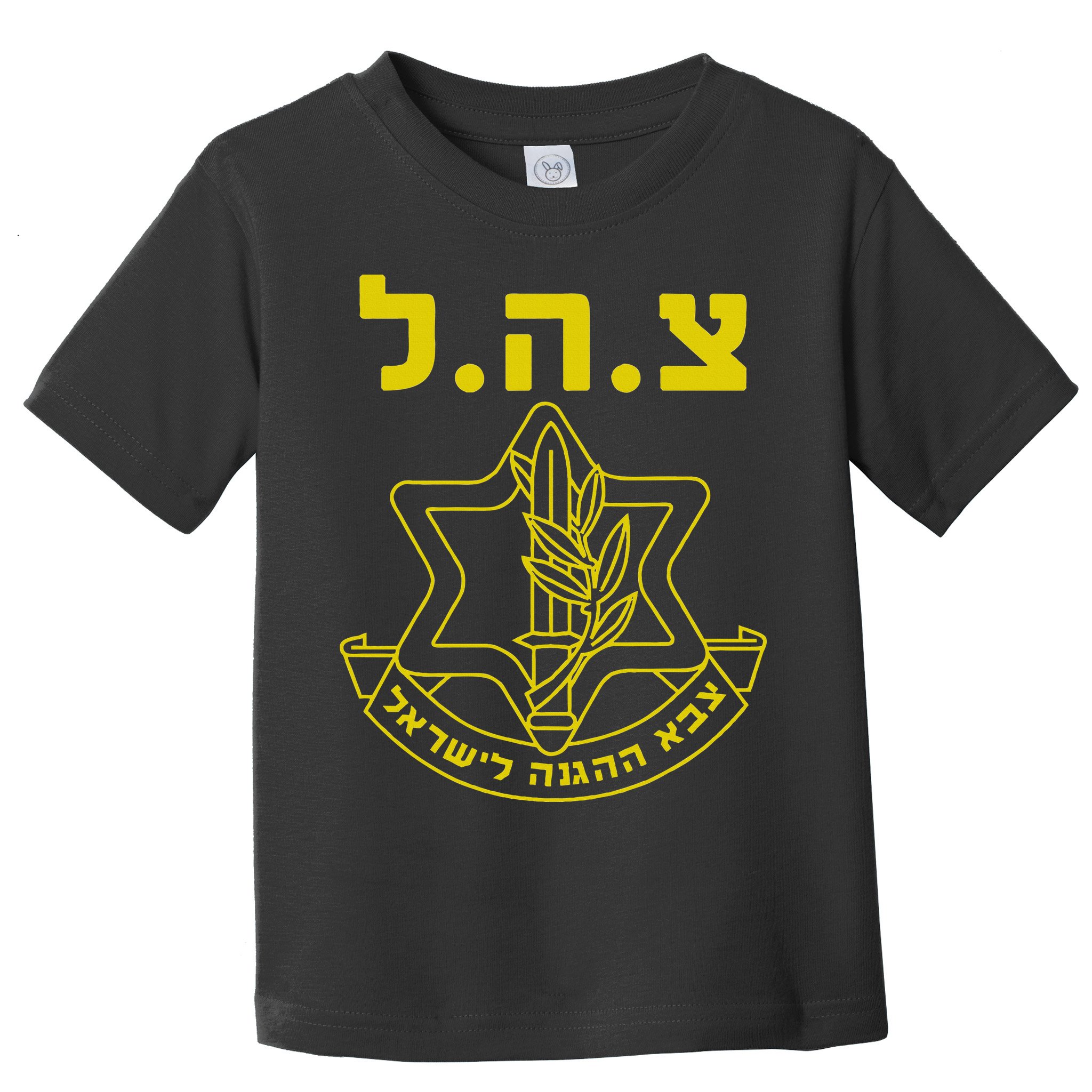 Israel Defense Forces IDF Tzahal  Toddler T-Shirt
