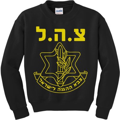 Israel Defense Forces IDF Tzahal  Kids Sweatshirt