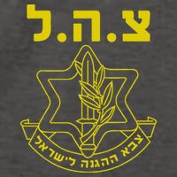 Israel Defense Forces IDF Tzahal  Vector Backpack
