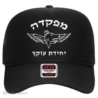 Israel Defense Forces Dog K9 Oketz Unit Hebrew High Crown Mesh Back Trucker Hat