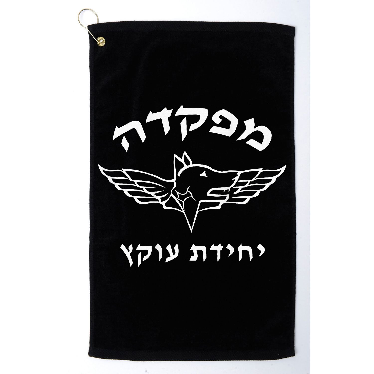 Israel Defense Forces Dog K9 Oketz Unit Hebrew Golf Towel