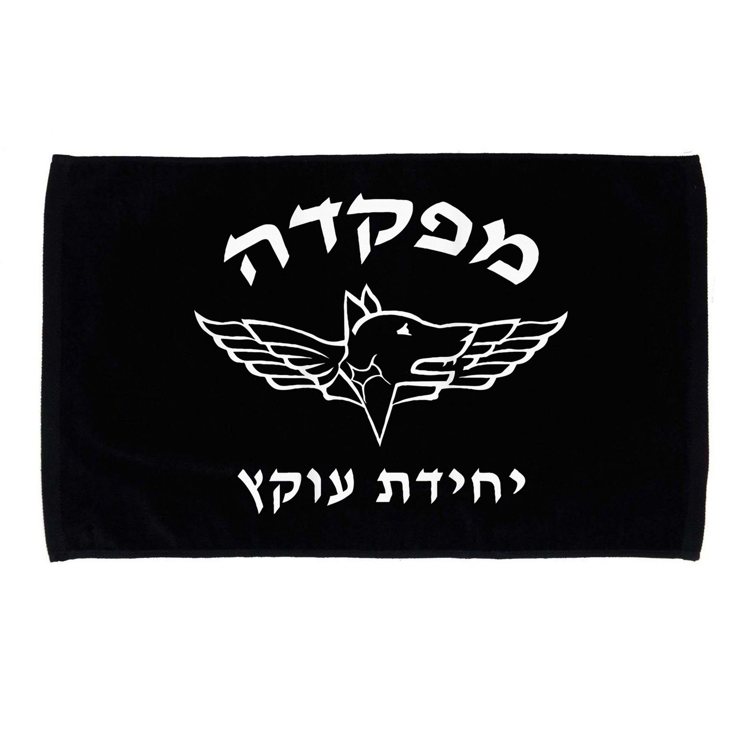 Israel Defense Forces Dog K9 Oketz Unit Hebrew Microfiber Hand Towel