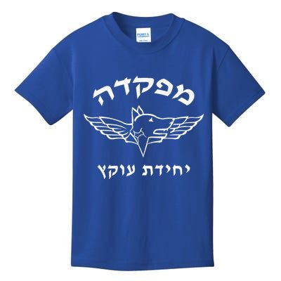 Israel Defense Forces Dog K9 Oketz Unit Hebrew Kids T-Shirt