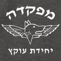 Israel Defense Forces Dog K9 Oketz Unit Hebrew Vector Backpack