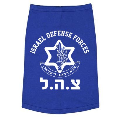 Israel Defense Forces Jewish Star Doggie Tank