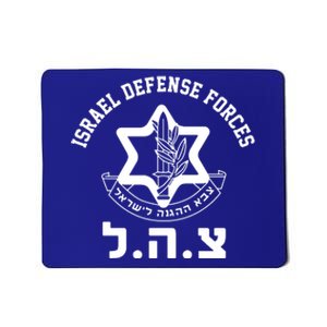 Israel Defense Forces Jewish Star Mousepad