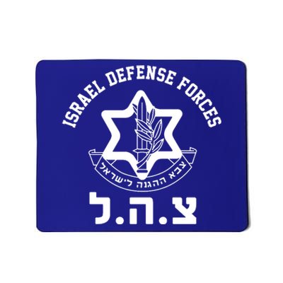 Israel Defense Forces Jewish Star Mousepad