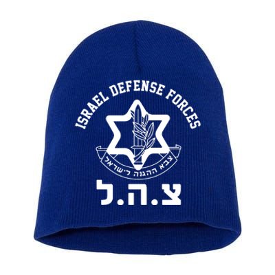 Israel Defense Forces Jewish Star Short Acrylic Beanie