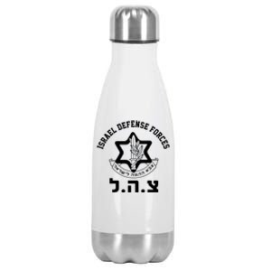 Israel Defense Forces Jewish Star Stainless Steel Insulated Water Bottle