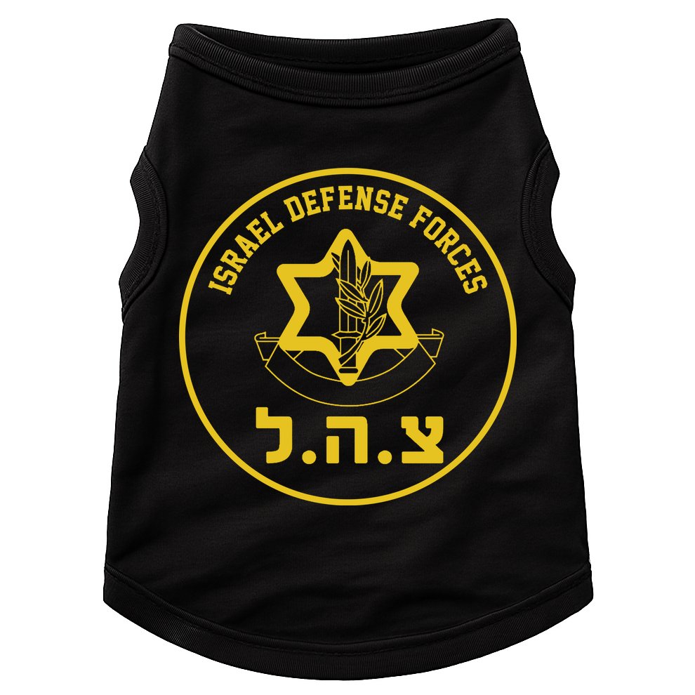Israel Defense Forces Doggie Tank