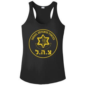 Israel Defense Forces Ladies PosiCharge Competitor Racerback Tank