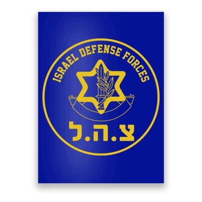 Israel Defense Forces Poster