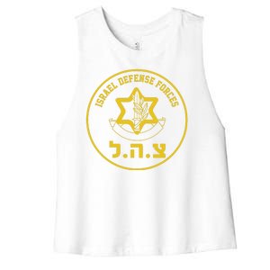 Israel Defense Forces Women's Racerback Cropped Tank