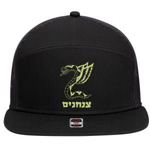 Israel Defense Forces Insignia 7 Panel Mesh Trucker Snapback Hat