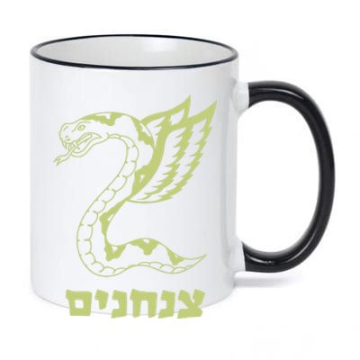 Israel Defense Forces Insignia 11oz Black Color Changing Mug