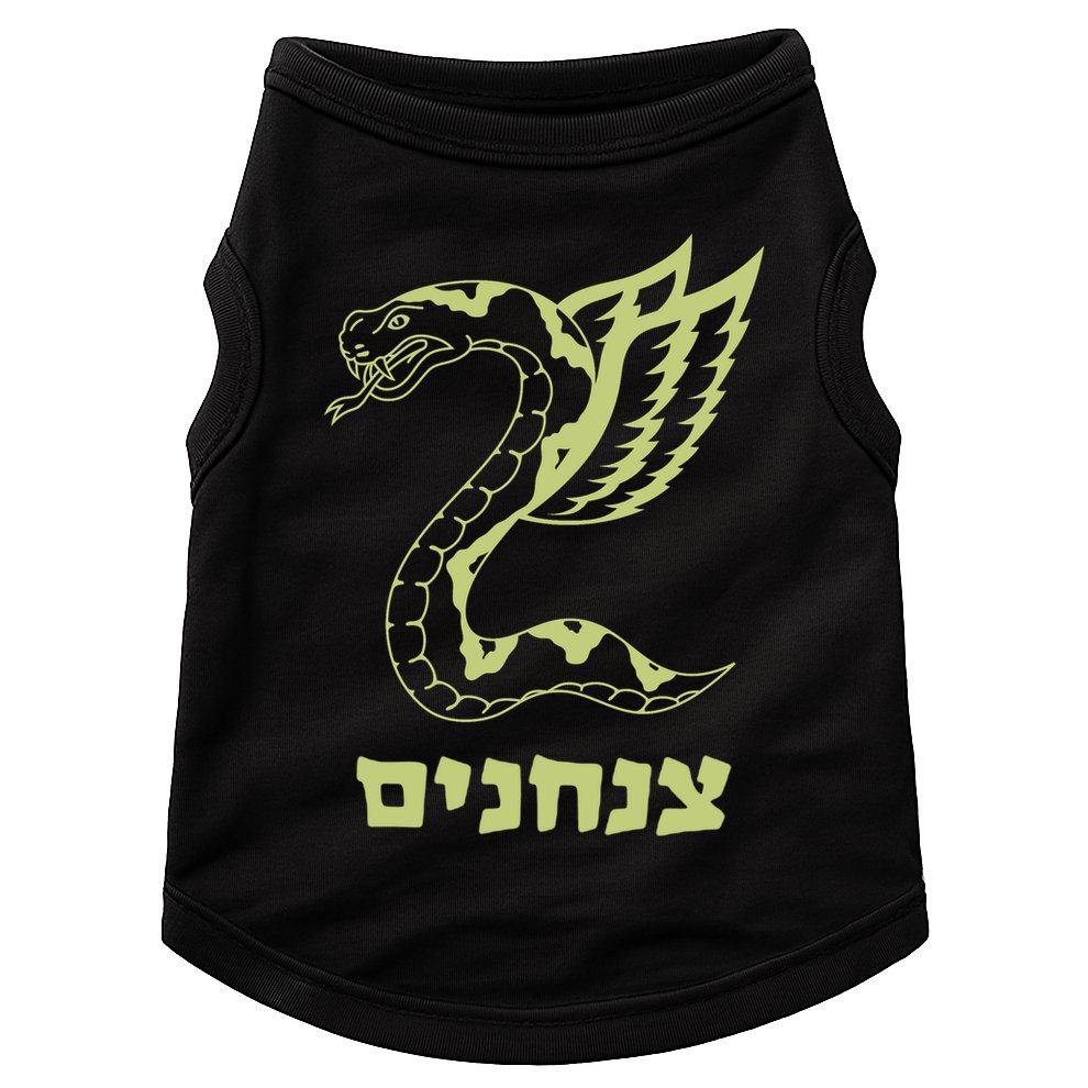 Israel Defense Forces Insignia Doggie Tank