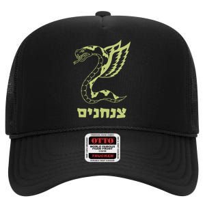 Israel Defense Forces Insignia High Crown Mesh Back Trucker Hat