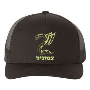 Israel Defense Forces Insignia Yupoong Adult 5-Panel Trucker Hat