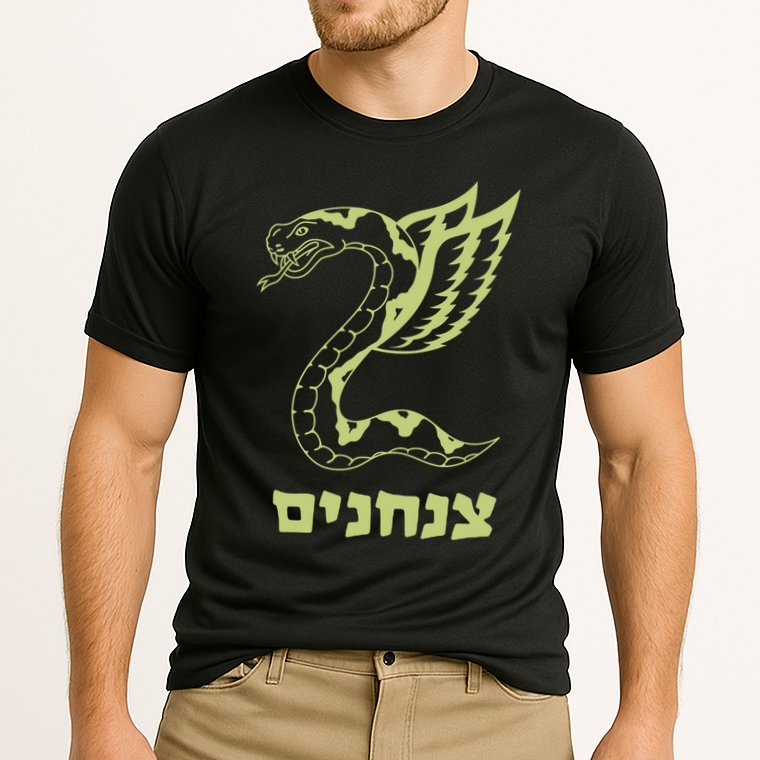 Israel Defense Forces Insignia Cooling Performance Crew T-Shirt