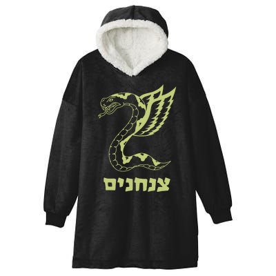 Israel Defense Forces Insignia Hooded Wearable Blanket