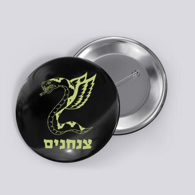 Israel Defense Forces Insignia Button