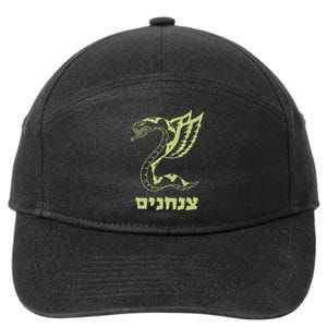 Israel Defense Forces Insignia 7-Panel Snapback Hat