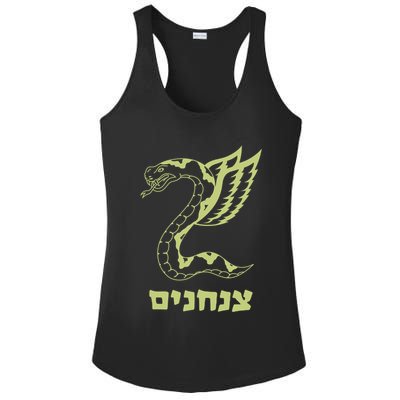 Israel Defense Forces Insignia Ladies PosiCharge Competitor Racerback Tank