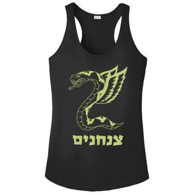 Israel Defense Forces Insignia Ladies PosiCharge Competitor Racerback Tank