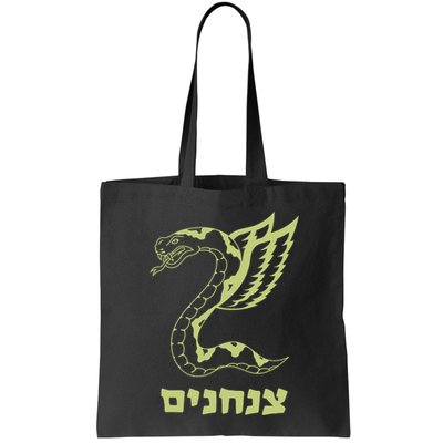 Israel Defense Forces Insignia Bag