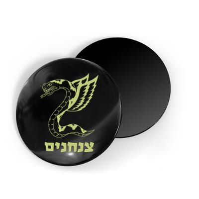 Israel Defense Forces Insignia Magnet