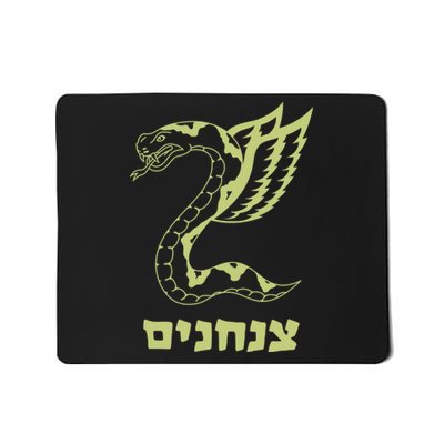 Israel Defense Forces Insignia Mousepad