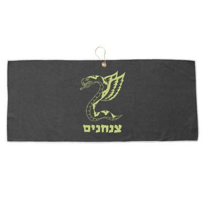 Israel Defense Forces Insignia Large Microfiber Waffle Golf Towel