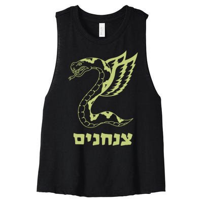 Israel Defense Forces Insignia Women's Racerback Cropped Tank