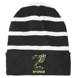 Israel Defense Forces Insignia Striped Beanie with Solid Band