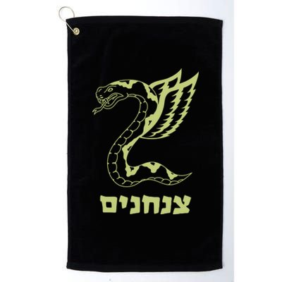 Israel Defense Forces Insignia Platinum Collection Golf Towel