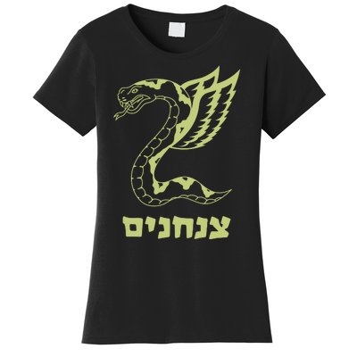 Israel Defense Forces Insignia Women's T-Shirt