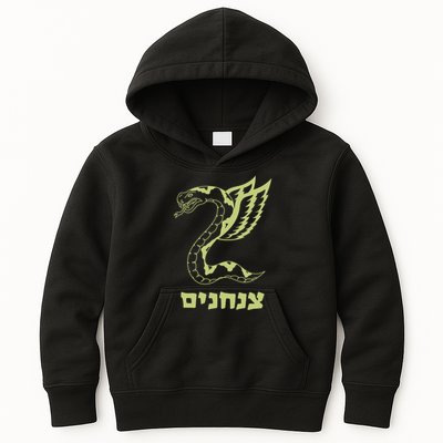 Israel Defense Forces Insignia Kids Hoodie