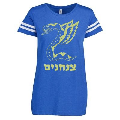 Israel Defense Forces Insignia Enza Ladies Jersey Football T-Shirt