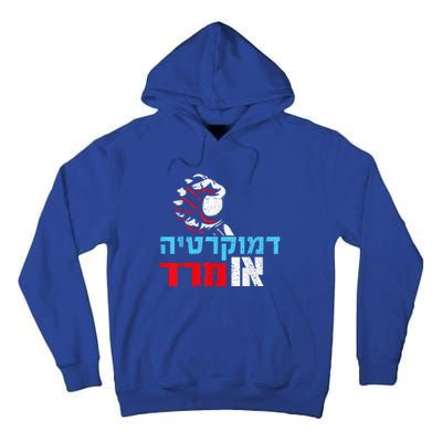 Israel Democracy Hebrew Font Democracy Distressed Style Tall Hoodie