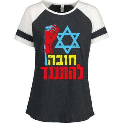 Israel Democracy Hebrew Font Democracy Distressed Style Enza Ladies Jersey Colorblock Tee