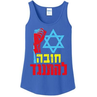 Israel Democracy Hebrew Font Democracy Distressed Style Ladies Essential Tank