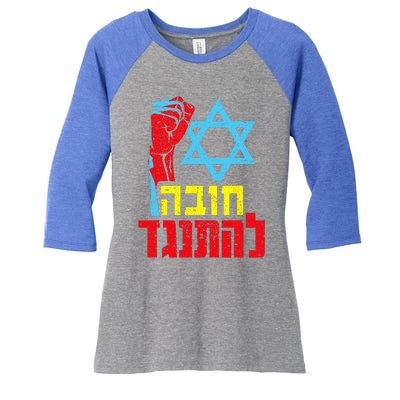 Israel Democracy Hebrew Font Democracy Distressed Style Women's Tri-Blend 3/4-Sleeve Raglan Shirt