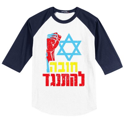 Israel Democracy Hebrew Font Democracy Distressed Style Baseball Sleeve Shirt