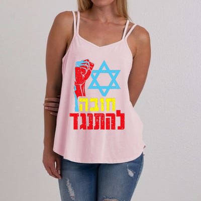 Israel Democracy Hebrew Font Democracy Distressed Style Women's Strappy Tank