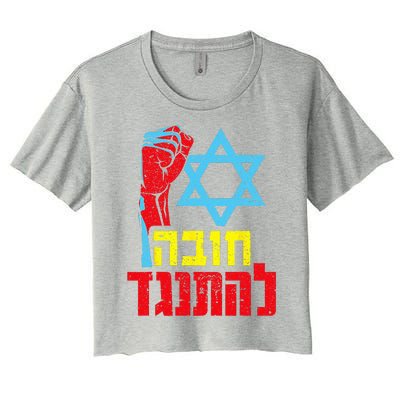 Israel Democracy Hebrew Font Democracy Distressed Style Women's Crop Top Tee