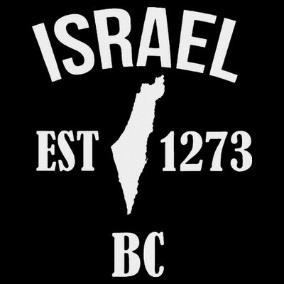 Israel Est 1273 Bc T-Shirt
